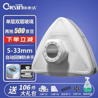 依来洁 擦玻璃5-33mm高层窗外京东自营双面家政保洁擦窗器 双层薄玻璃