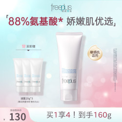 芙丽芳丝 净润洗面霜 新版 100g