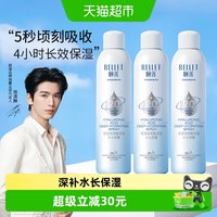 移动端、88VIP:颐莲 福瑞达颐莲 Rellet玻尿酸深层2.0补水喷雾2代保湿护肤爽肤 300ml*3