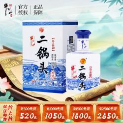 牛栏山 二锅头白酒 珍品 20 52%vol 清香型白酒 450ml 单瓶装