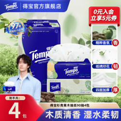 得宝 苹果木清香系列 抽纸 2层90抽4包(200*135mm)