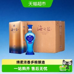 洋河 海之蓝 蓝色经典 52%vol 浓香型白酒