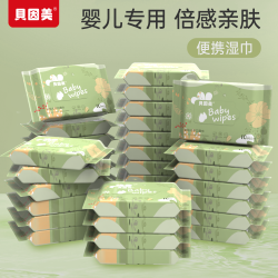 贝因美 湿巾 10抽*10包