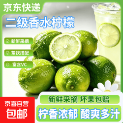 香水柠檬二级花皮果60克+爆香榨汁饮品店囤货2斤