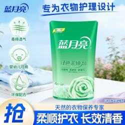 蓝月亮 柔顺剂 500g袋 衣物护理专用 亲肤透气防静电 玉玲兰香：500g袋装