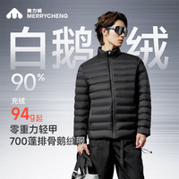美力城 【立领轻暖】男士轻薄鹅绒羽绒服 排骨立领内搭保暖外套 052