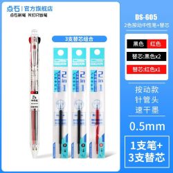 点石文具 点石制笔双色中性笔双珠按动0.5mm签字笔教师办公黑色水笔黑红双色笔考试标记刷题笔红笔二合一红黑DS609