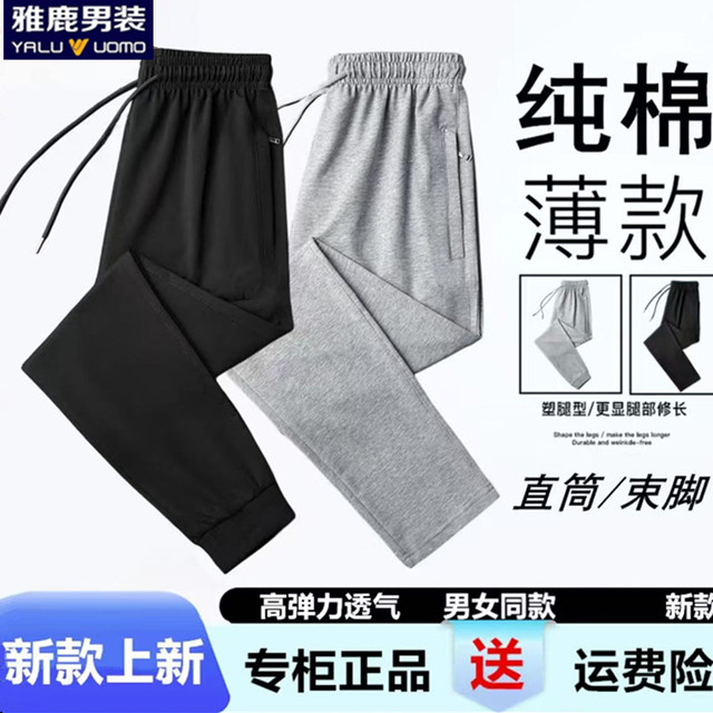 雅鹿男装 男士休闲裤 大码直筒裤