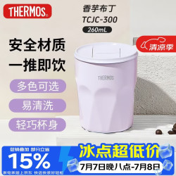 THERMOS 膳魔师 TCJC-300 保温杯 260ml PL色