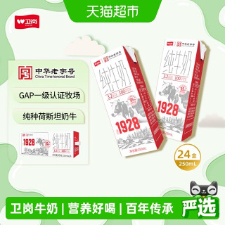 卫岗 纯牛奶 200ml*24盒