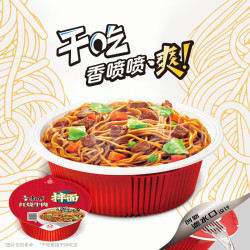 康师傅 懒人必囤！干拌方便面 碗装 一冲一拌就搞定