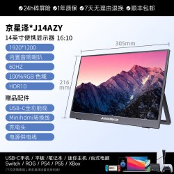 4k便携式显示器144hz电脑副屏ps5switch外接屏幕笔记本扩展触控屏