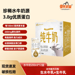 皇氏乳业 纯牛奶 200ml*12盒