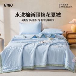 一默 纯棉新疆棉花夏被 150*200cm