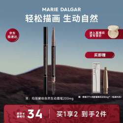 玛丽黛佳 自然生动眉笔 #05棕色 扁圆头款 0.2g+替换装0.2g