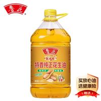 鲁花 吉满厨 特香纯正花生油 3.68L
