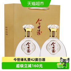 今世缘 纯粮酿造 白酒 礼袋  2x1x500ml 浓香型 包装 42