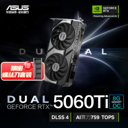 华硕 电竞游戏直播生产力AI大模型 显卡  8GB