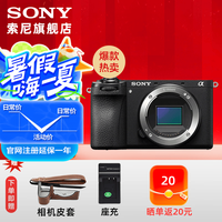 索尼 Alpha 6700 APS-C画幅 微单相机 黑色 单机身