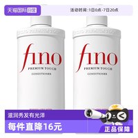移动端：芬浓 透润美容液护发素 550ml*2