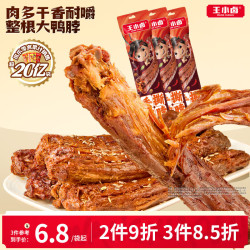王小卤 黑鸭味手撕鸭脖 65g 风干卤味