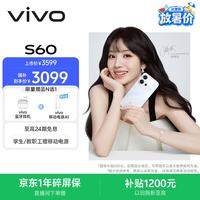 vivo S60 12GB+256GB 星星海 4K原生感Live 4K星光Live 云台级防抖主摄 AI拍照手机 田曦薇