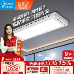 美的 智能语音升降 电动晾衣架