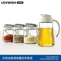 乐唯诗 玻璃调味瓶5件套 包含油壶