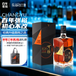 张裕 可雅白兰地男人四十珍藏版 500ml 洋酒单瓶装礼盒 自饮聚会