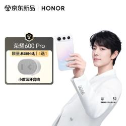 荣耀 600 Pro 手机 12GB+512GB 幸运星