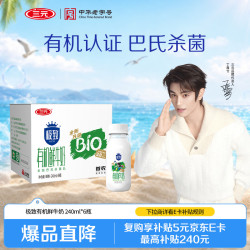 三元 极致有机全脂鲜奶 240ml*6瓶 组合装