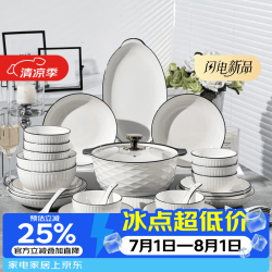 康琴 KANGQIN）釉下彩简约餐具碗盘套装菜盘家用面碗大汤碗ins陶瓷餐具 黑线竖纹 18件套
