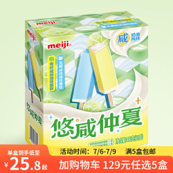 明治 冰淇淋