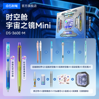 点石文具 点石宇宙之境时空舱礼盒赛博限定中性笔文具套装太空舱男生礼物生日礼物笔学生大礼包360E