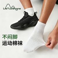乐拓石黑白格调男女同款运动袜 四季百搭休闲袜 5双：3长白+2长黑