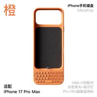 Akko 黑莓手感 iPhone17pro Max手机键盘背夹一体手机壳 手机外置实体物理键盘  无背光 橙色