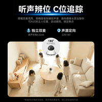 鸿蒙智选 360度无死角 家用监控器