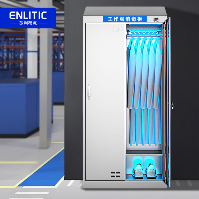 Enlitic 衣服消毒柜304不锈钢更衣柜员工衣柜储物柜带锁多门柜 XDGYG-2S