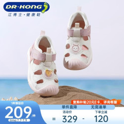 江博士 学步鞋夏季男女童1-3岁宝宝透气儿童凉鞋2S14A2029DW米/粉30码 30 脚长约18.5-19.1