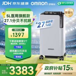 欧姆龙 5L升超静音制氧机家用老人医用级雾化吸氧气机年货 Y-5503W