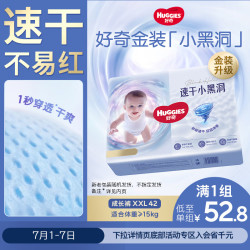 好奇 金装系列 拉拉裤 XXL42片