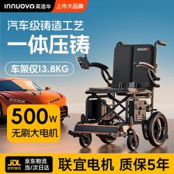 英洛华 电动轮椅车老年人全自动轻便折叠旅行代步可上飞机N5519C-20A锂电