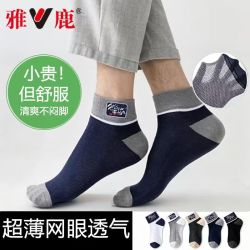 雅鹿 男士中筒袜 吸汗透气 四季通用 纯色薄款 20双袋装