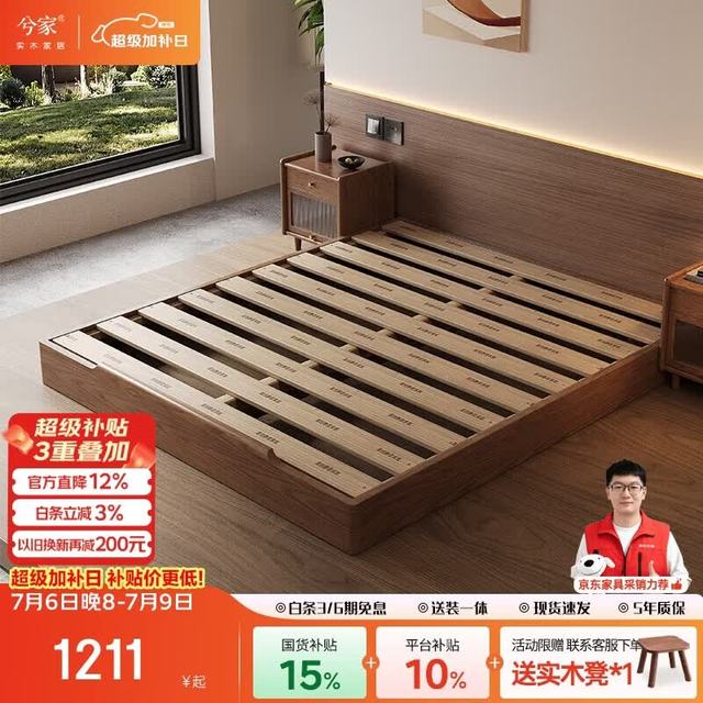 兮家 T03 实木床 1.5*2m 胡桃色