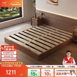 兮家 T03 实木床 1.5*2m 胡桃色
