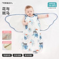 ibaby ×outlast太空科技恒温抗菌纱布儿童睡袋