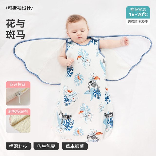 ibaby ×outlast太空科技恒温抗菌纱布儿童睡袋
