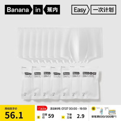 蕉内 365S男士一次性内裤EO灭菌棉质底裆抗菌透气日抛裤平角款7条装 暖白*7 XXL