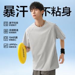 布衣传说 UPF50+防晒凉感抗菌吸湿排汗男短袖 T恤 云灰 M