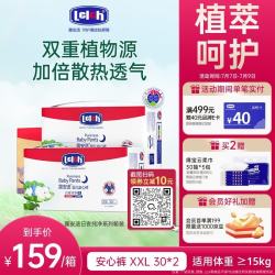 露安适 日夜纯净pure系列 婴儿拉拉裤 XXL60片 箱装